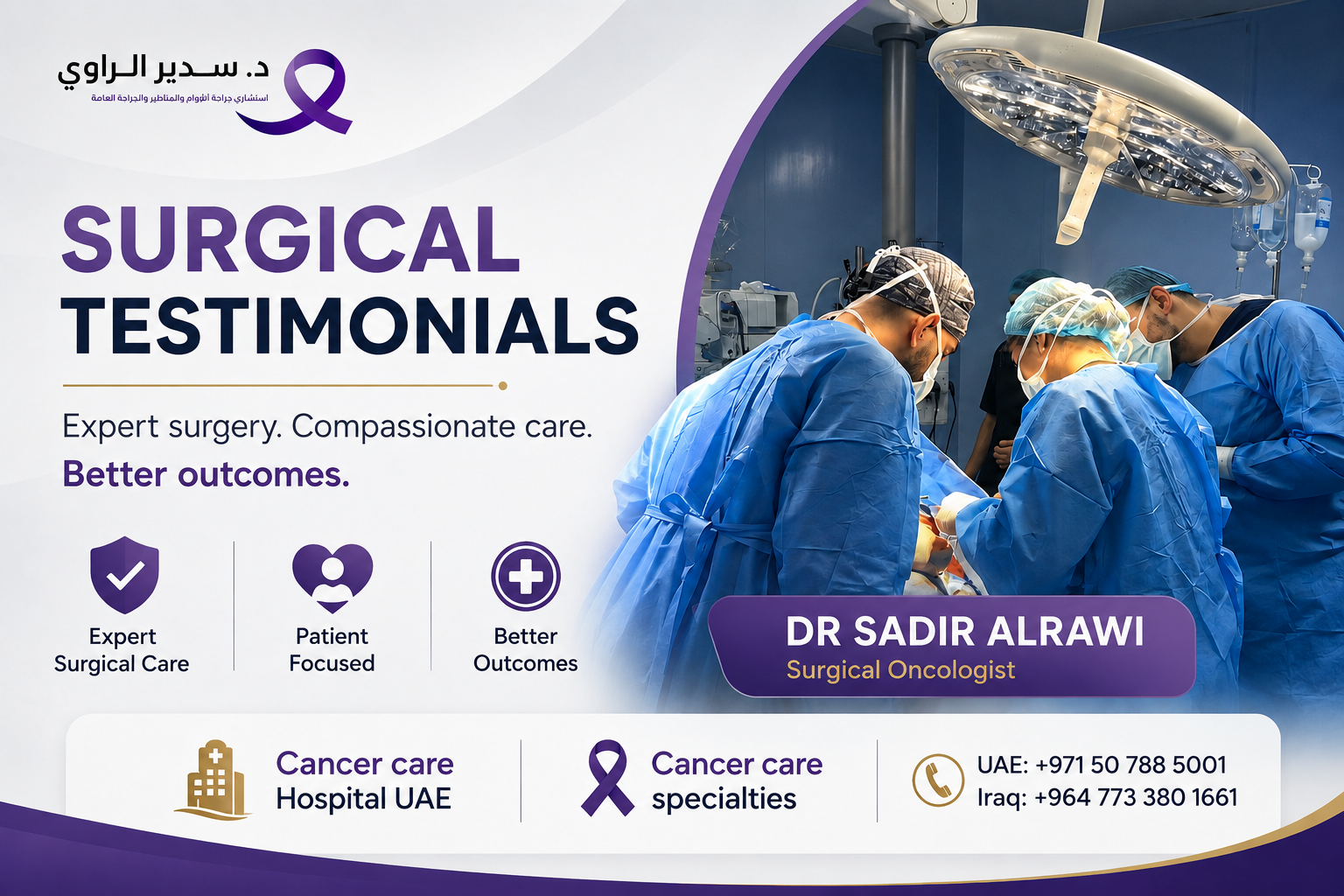 Advanced Surgical Oncology at Baghdad Oncology Center