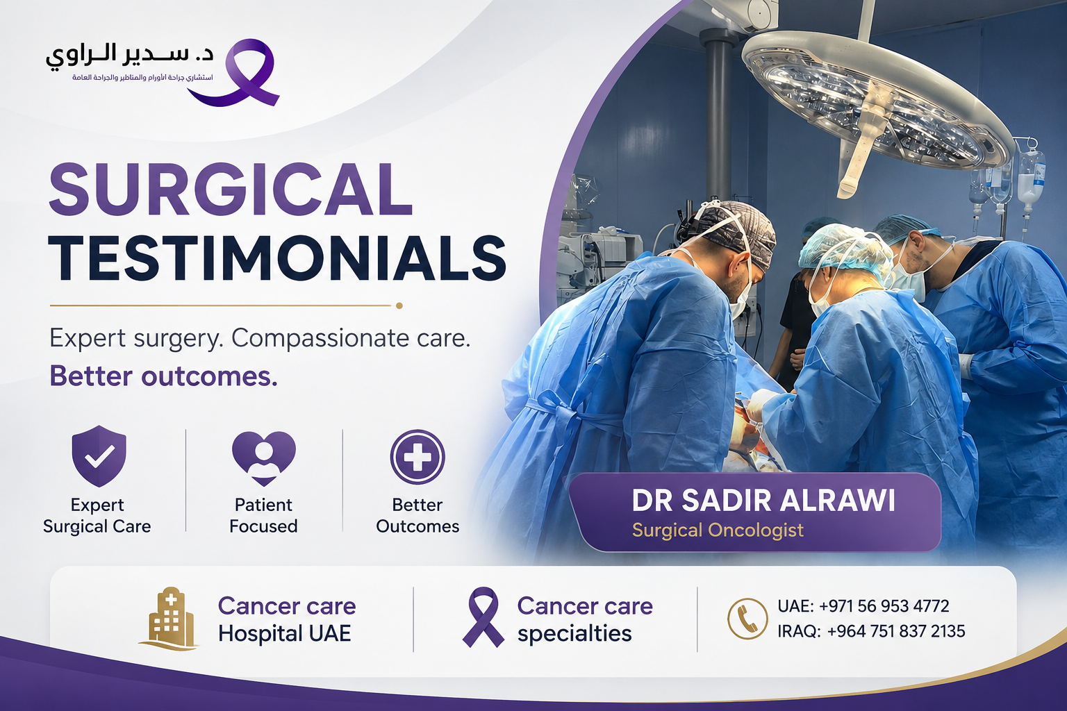 Surgical Testimonials